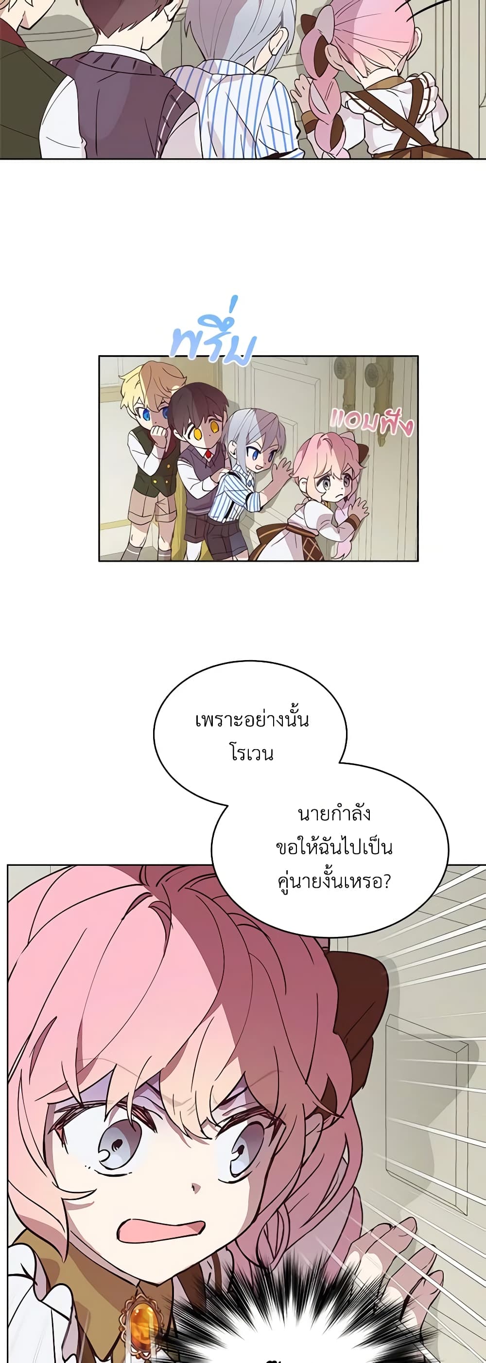 The Little Lady Behind the Scenes page 25