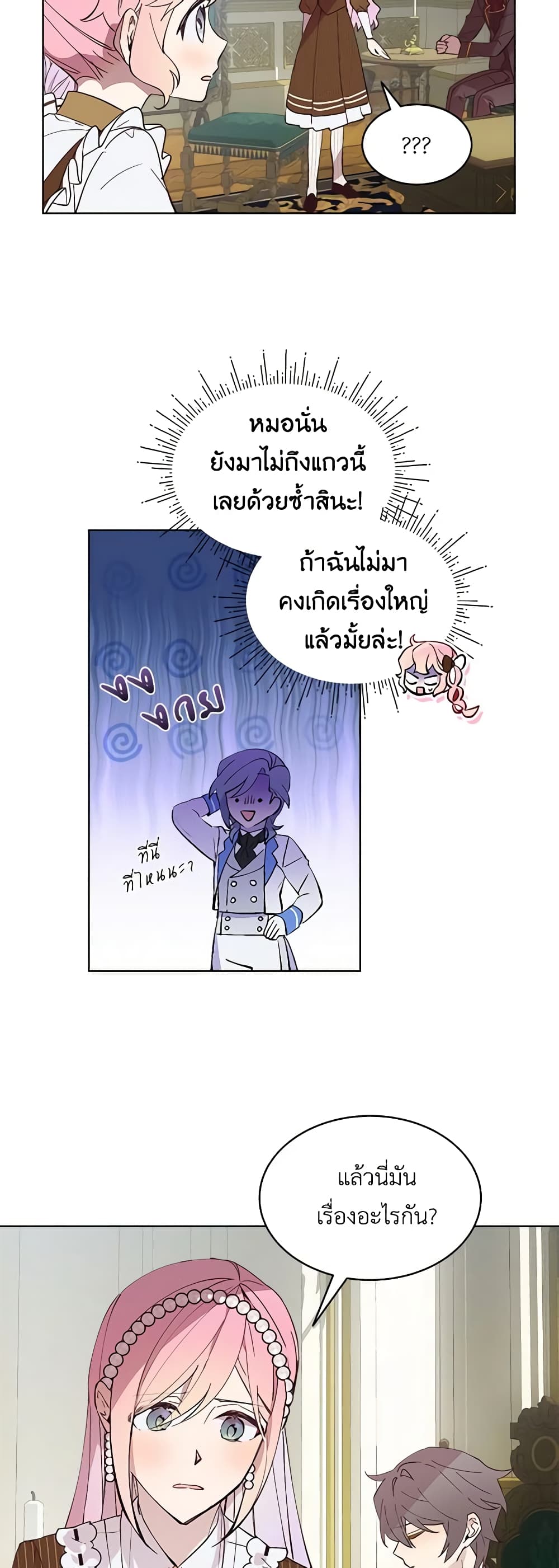 The Little Lady Behind the Scenes page 29