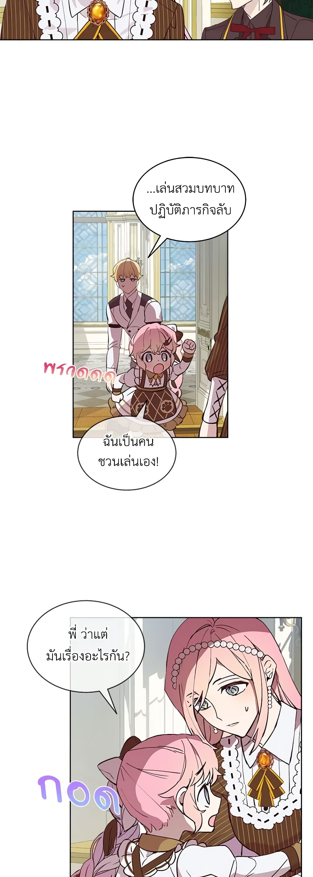The Little Lady Behind the Scenes page 30