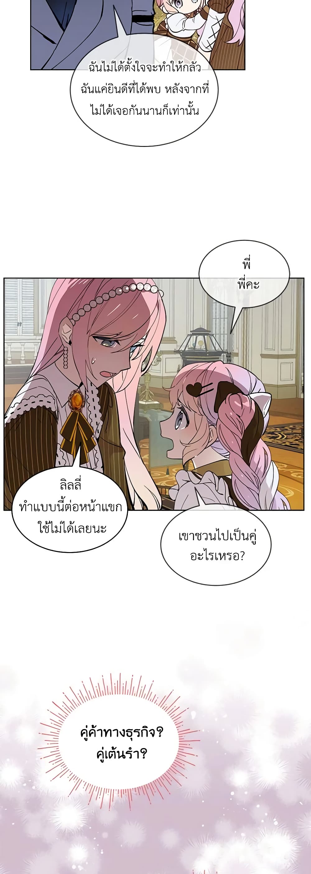 The Little Lady Behind the Scenes page 34