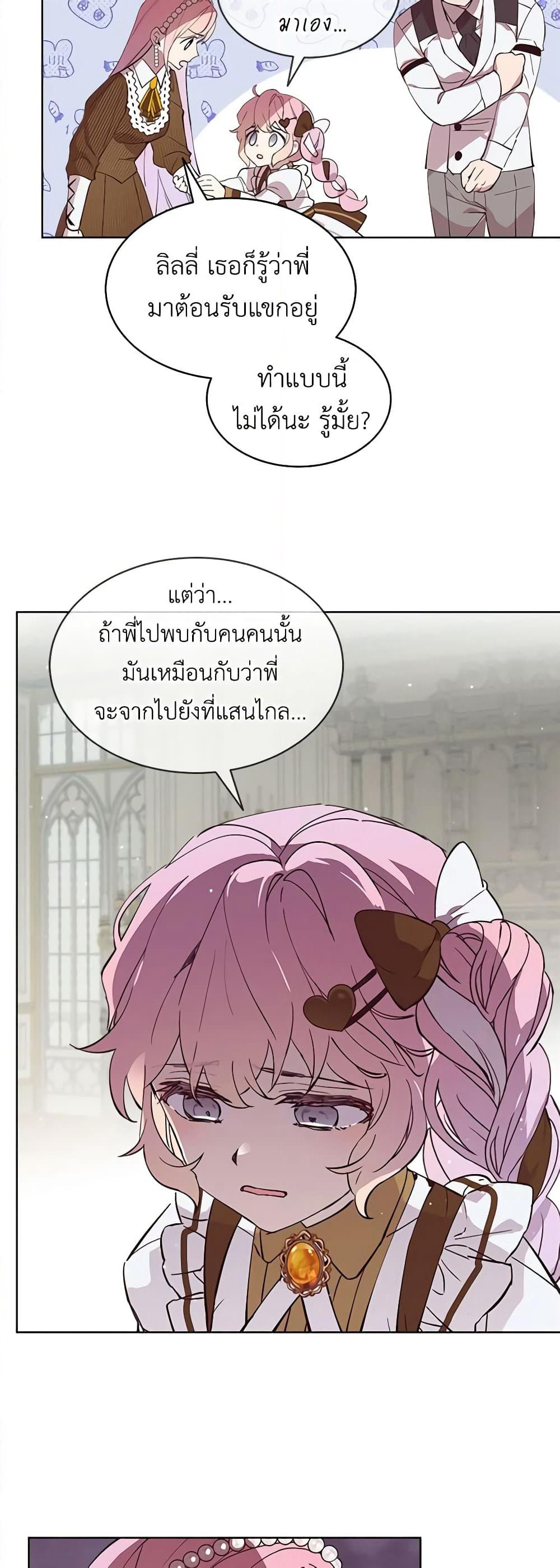 The Little Lady Behind the Scenes page 38