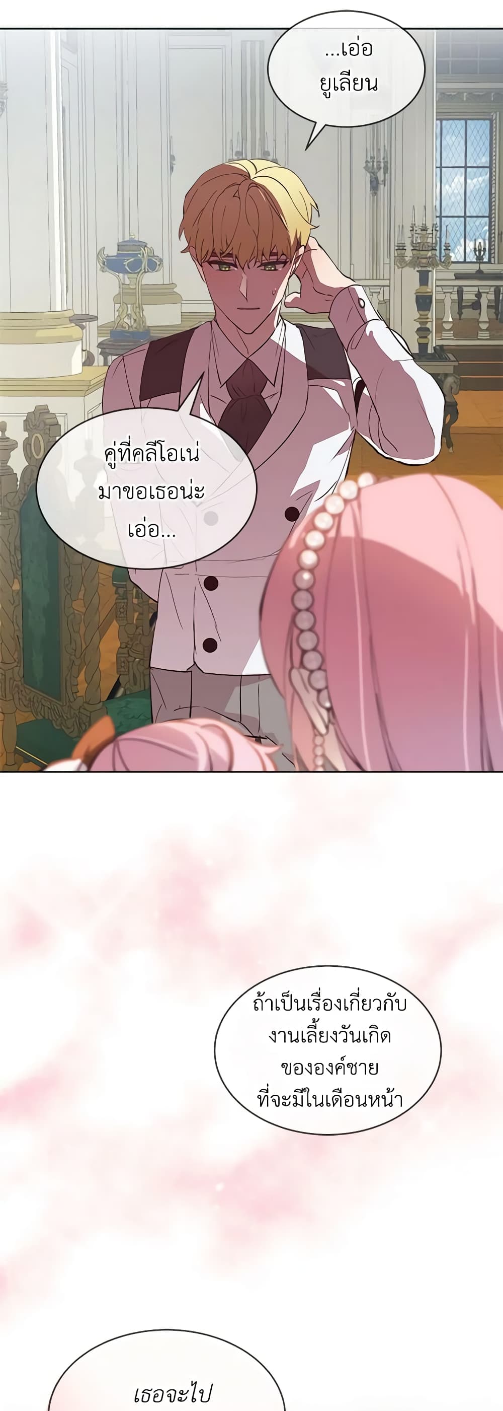 The Little Lady Behind the Scenes page 40