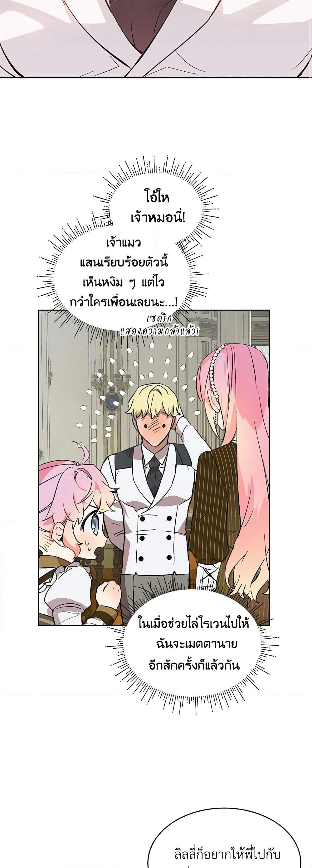 The Little Lady Behind the Scenes page 3