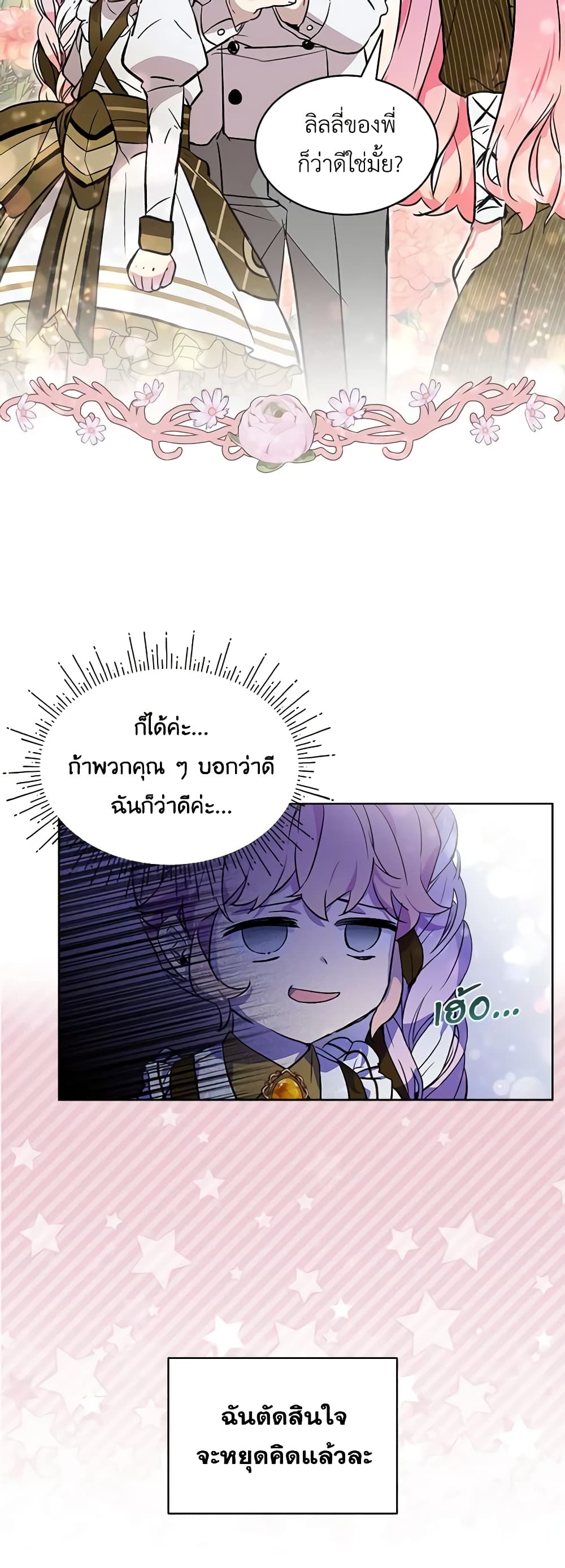 The Little Lady Behind the Scenes page 7