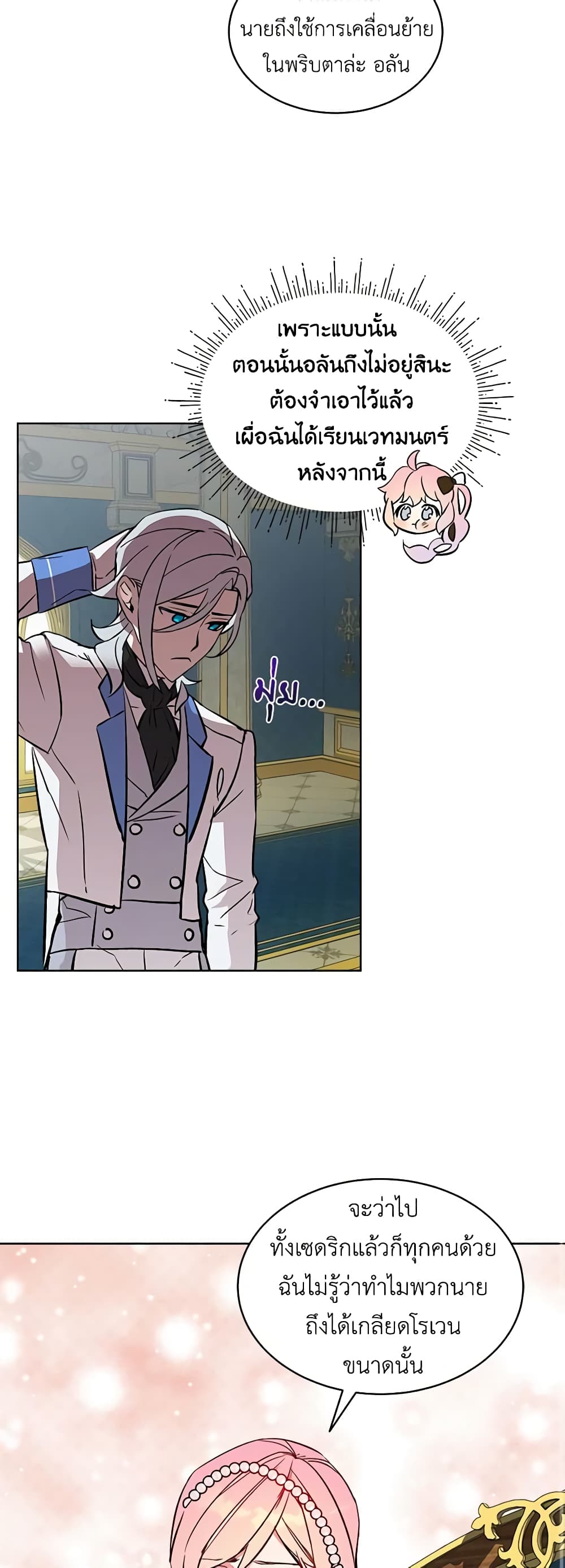 The Little Lady Behind the Scenes page 10