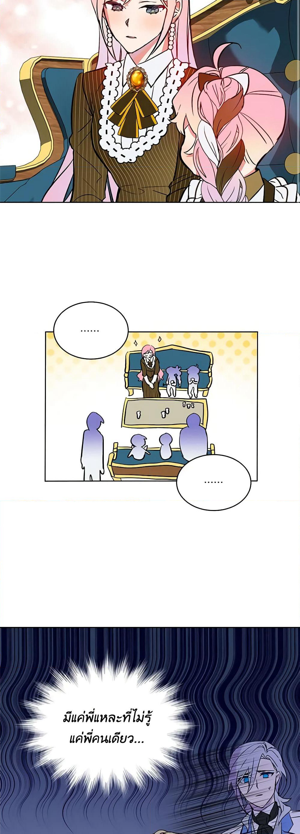 The Little Lady Behind the Scenes page 11