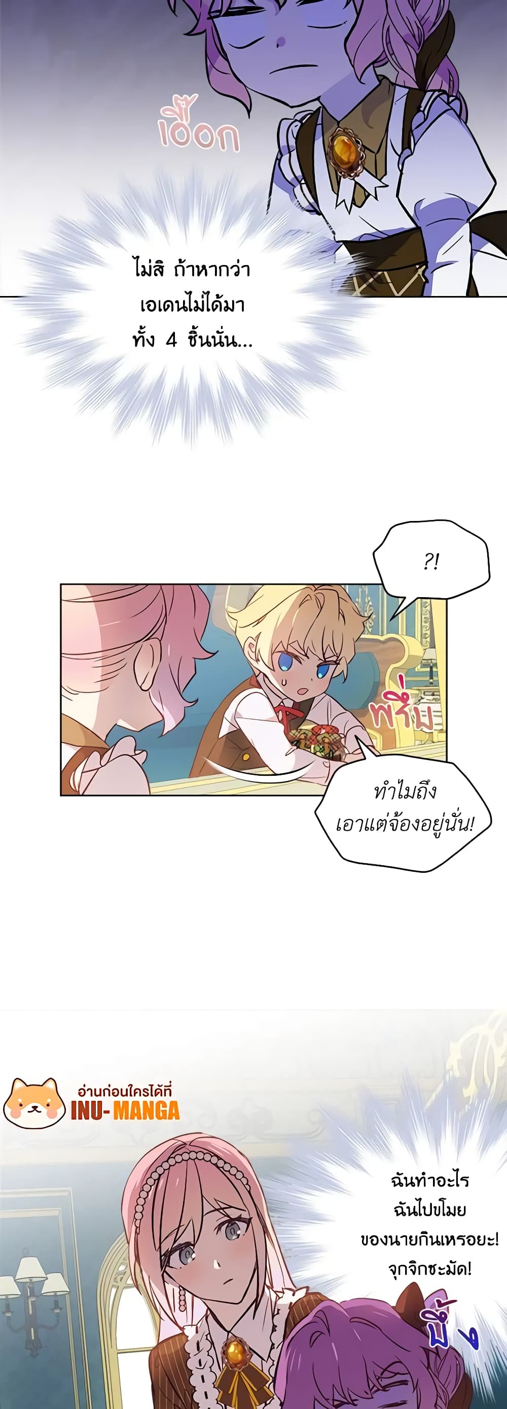 The Little Lady Behind the Scenes page 13