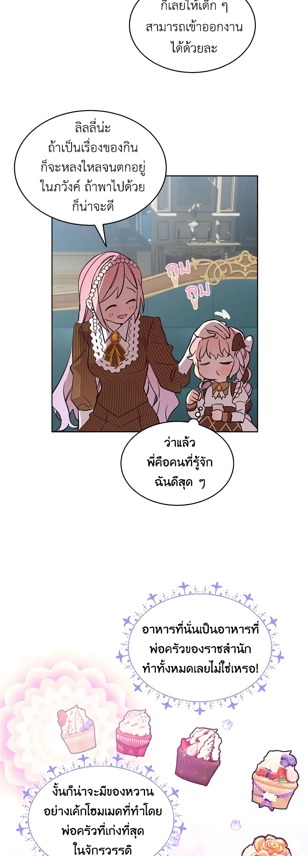 The Little Lady Behind the Scenes page 16