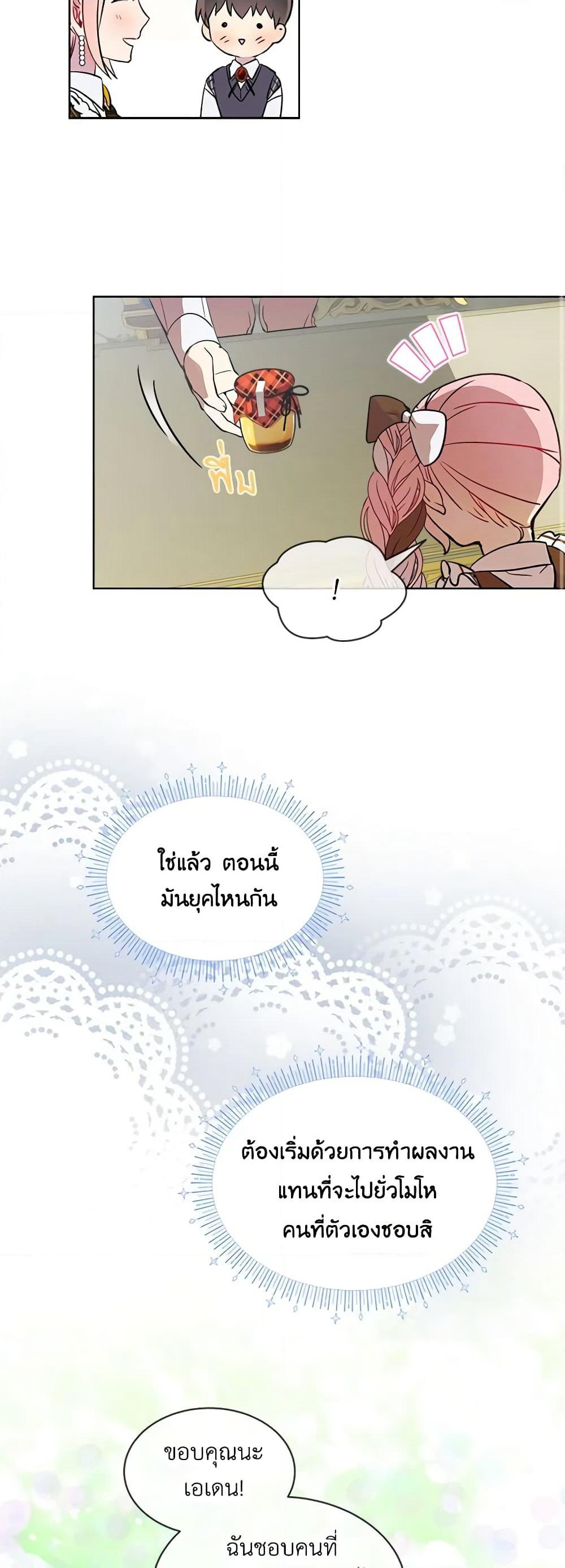 The Little Lady Behind the Scenes page 19