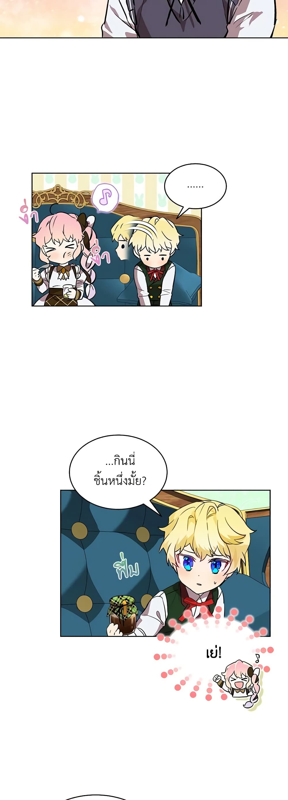 The Little Lady Behind the Scenes page 21
