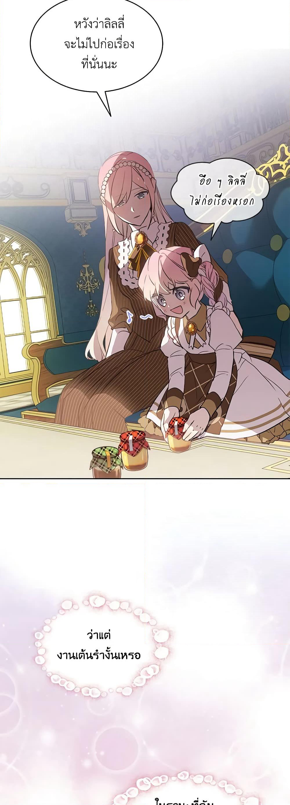 The Little Lady Behind the Scenes page 22