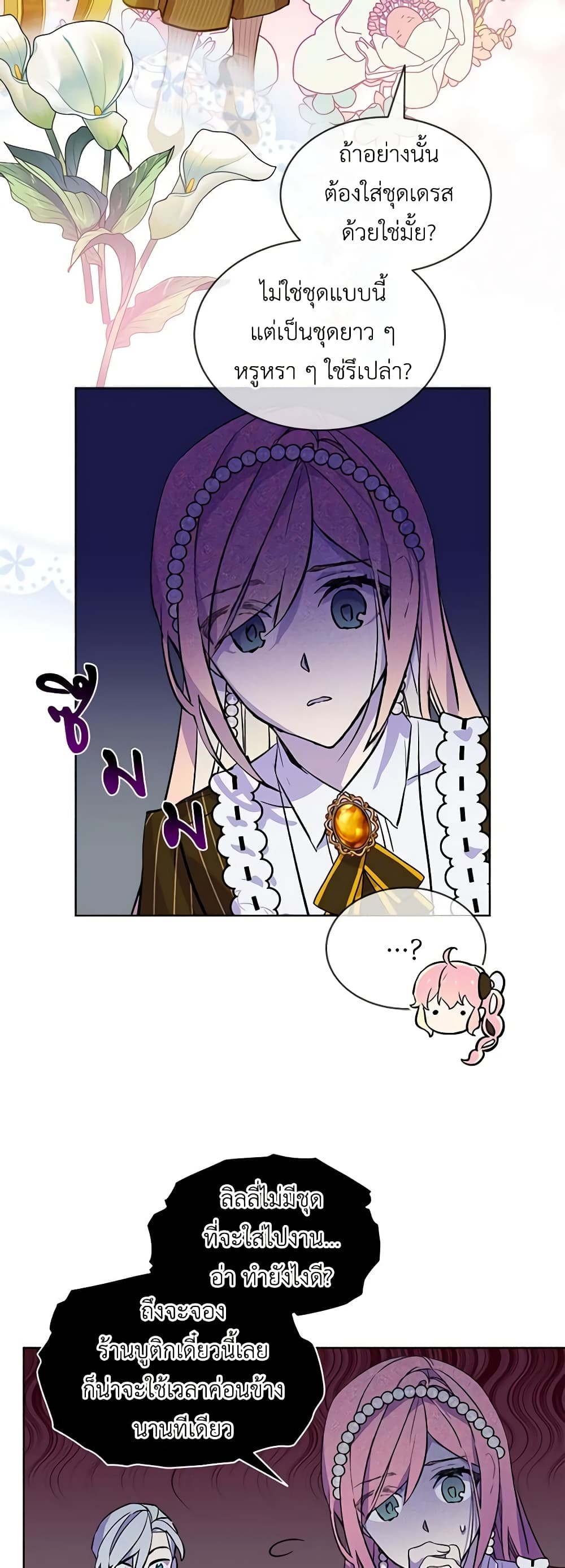 The Little Lady Behind the Scenes page 24