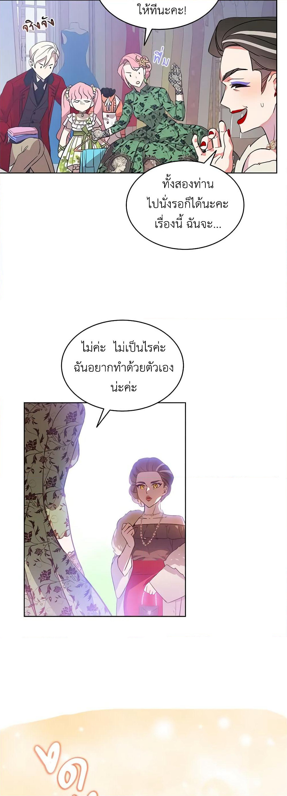 The Little Lady Behind the Scenes page 31