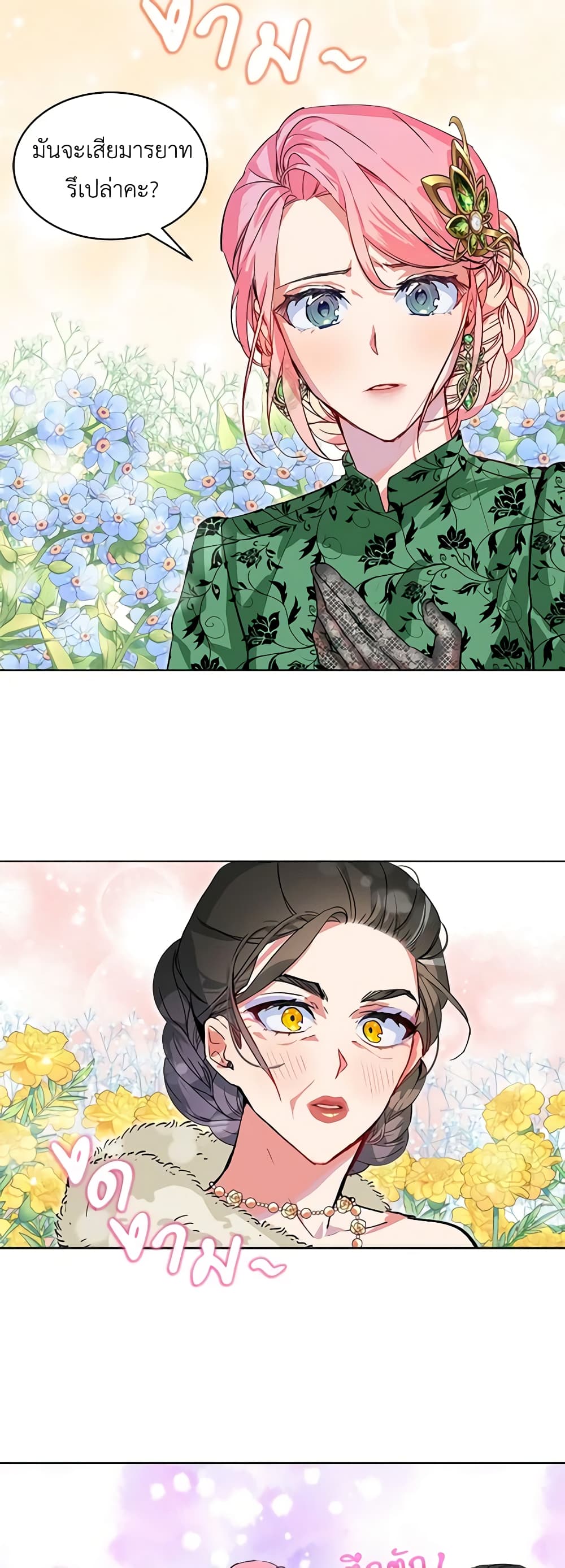 The Little Lady Behind the Scenes page 32