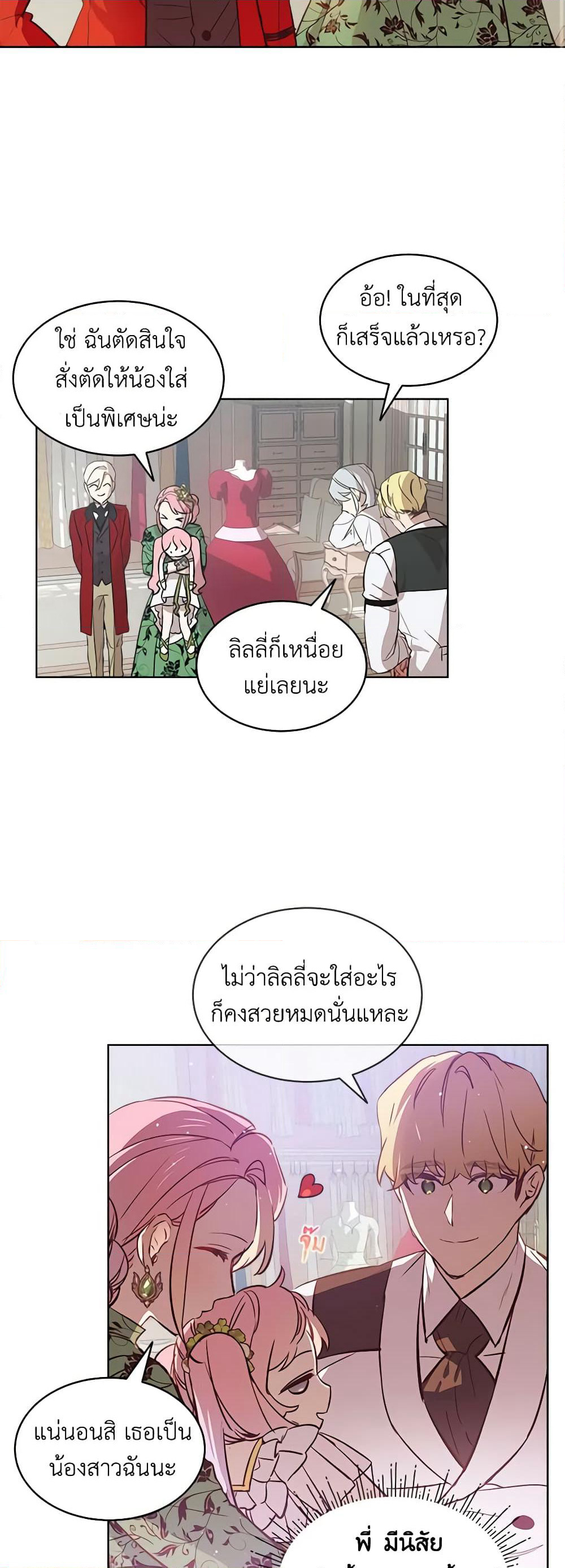 The Little Lady Behind the Scenes page 35