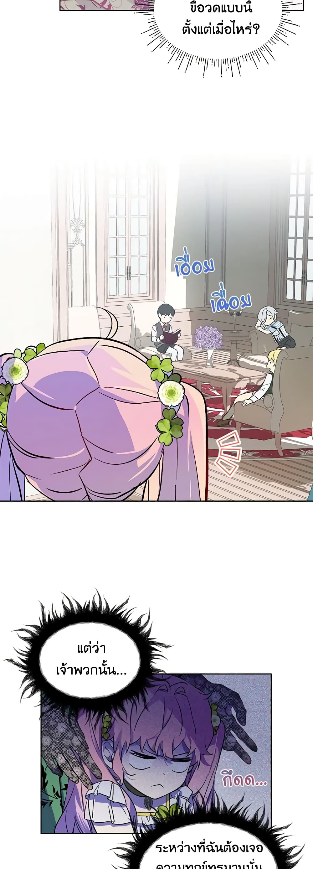 The Little Lady Behind the Scenes page 36