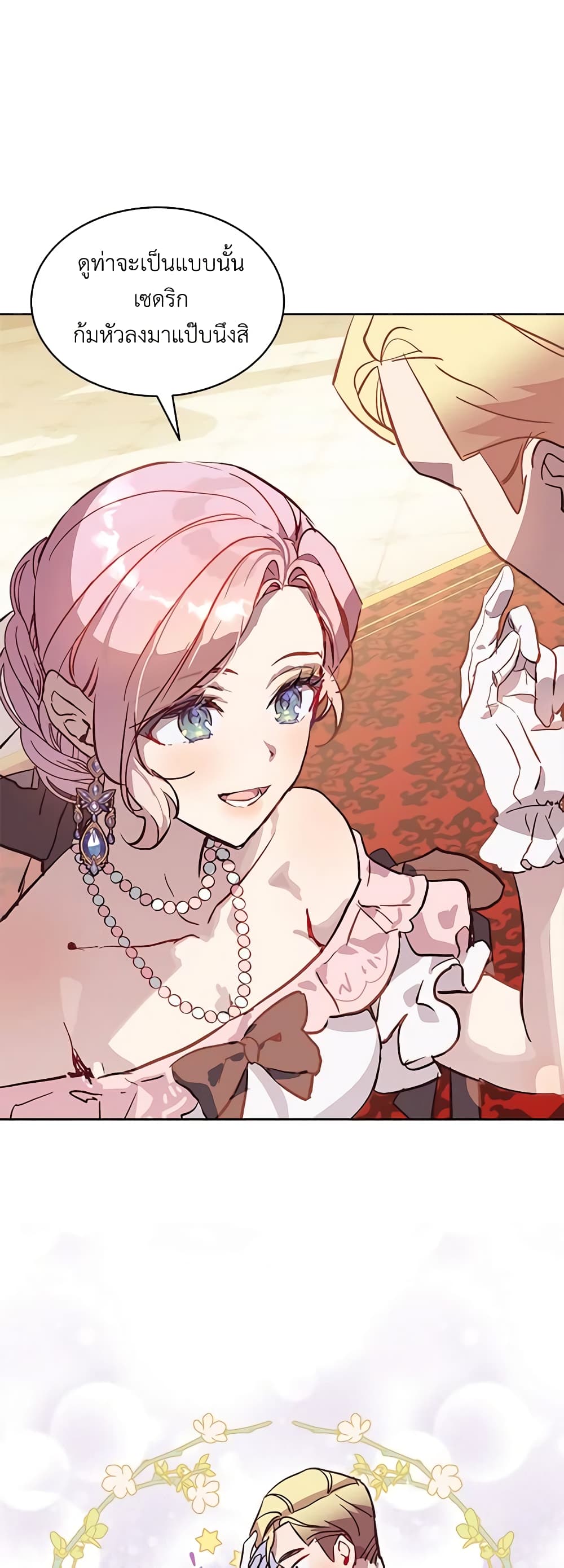 The Little Lady Behind the Scenes page 7