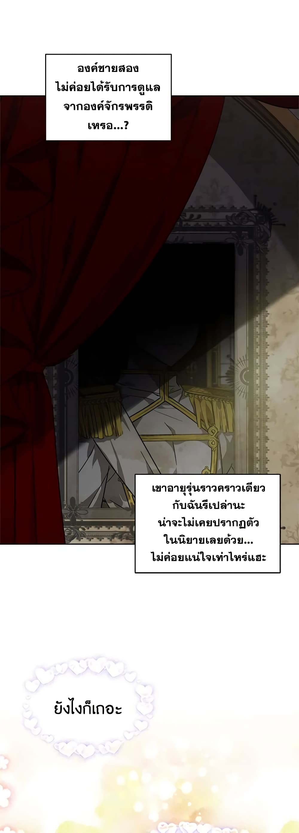 The Little Lady Behind the Scenes page 13