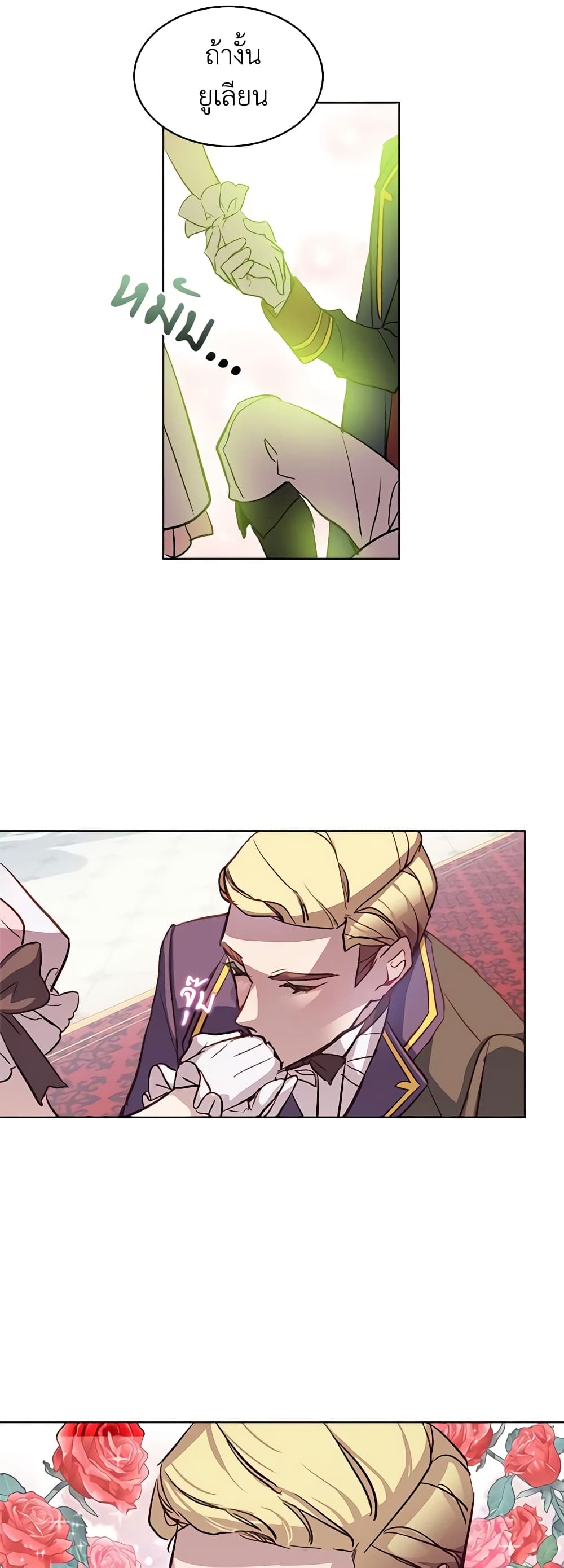 The Little Lady Behind the Scenes page 15