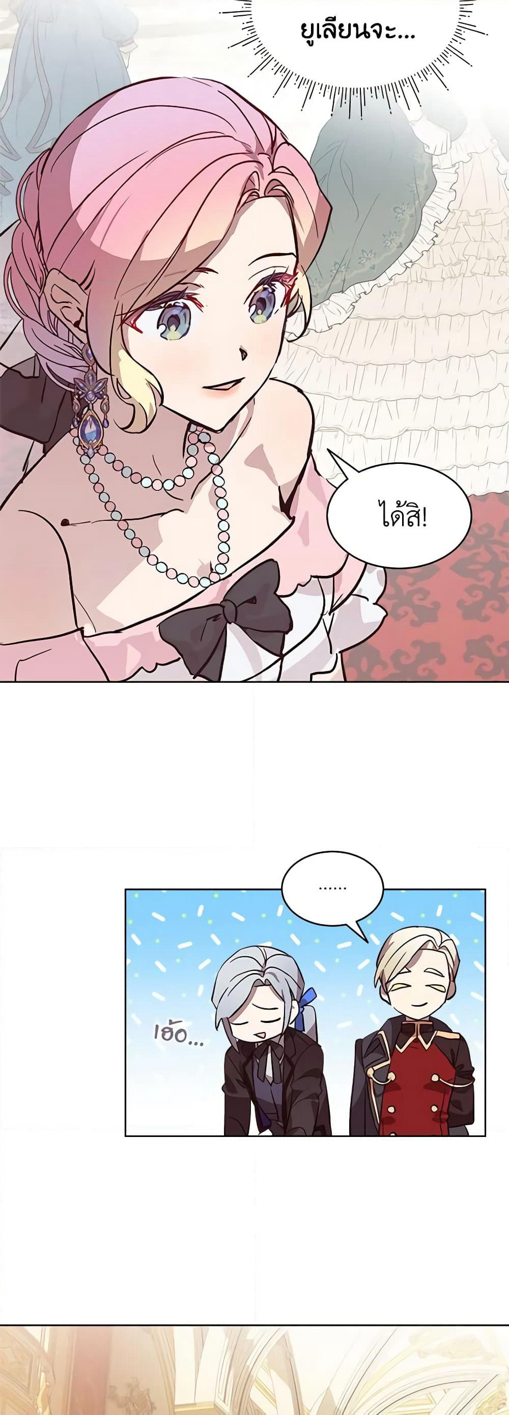 The Little Lady Behind the Scenes page 17
