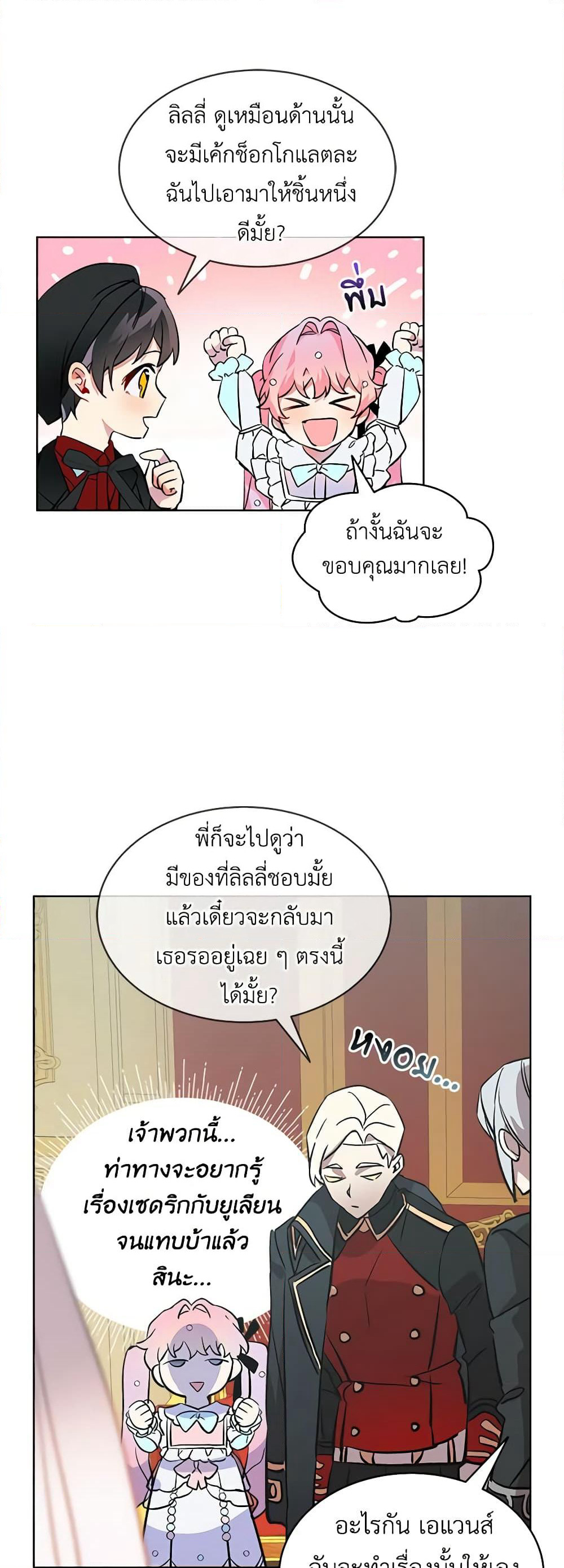 The Little Lady Behind the Scenes page 19