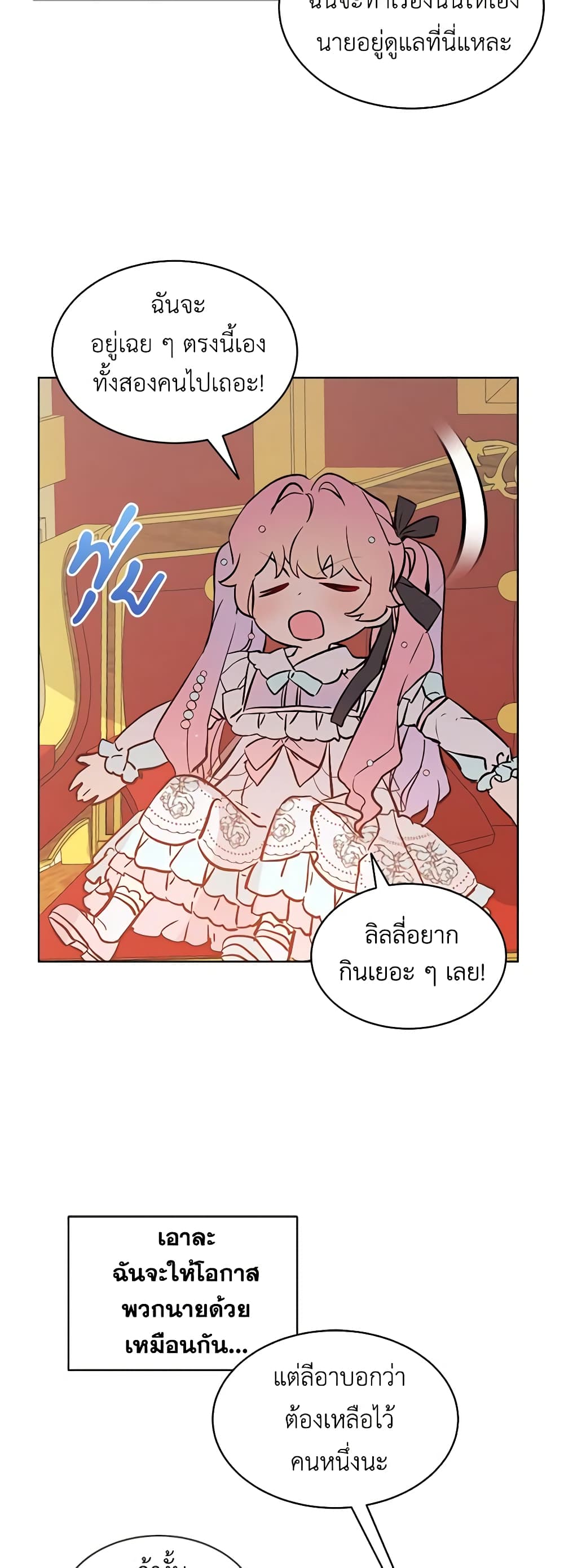 The Little Lady Behind the Scenes page 20
