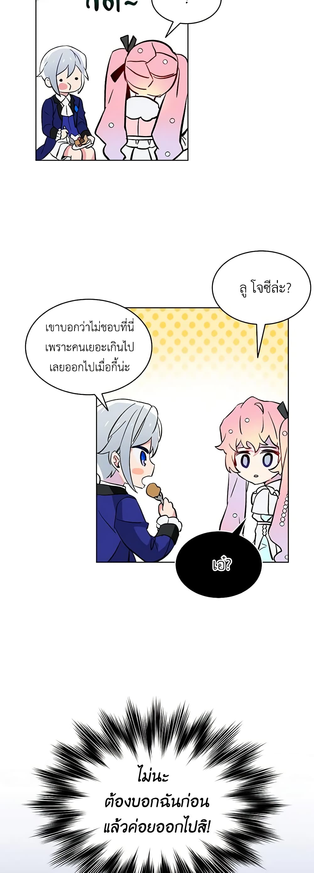 The Little Lady Behind the Scenes page 22