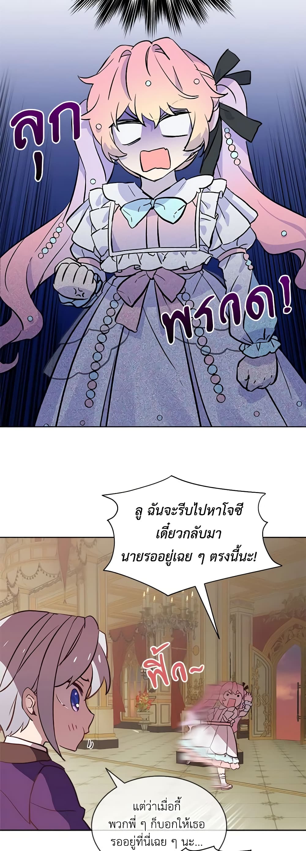 The Little Lady Behind the Scenes page 23