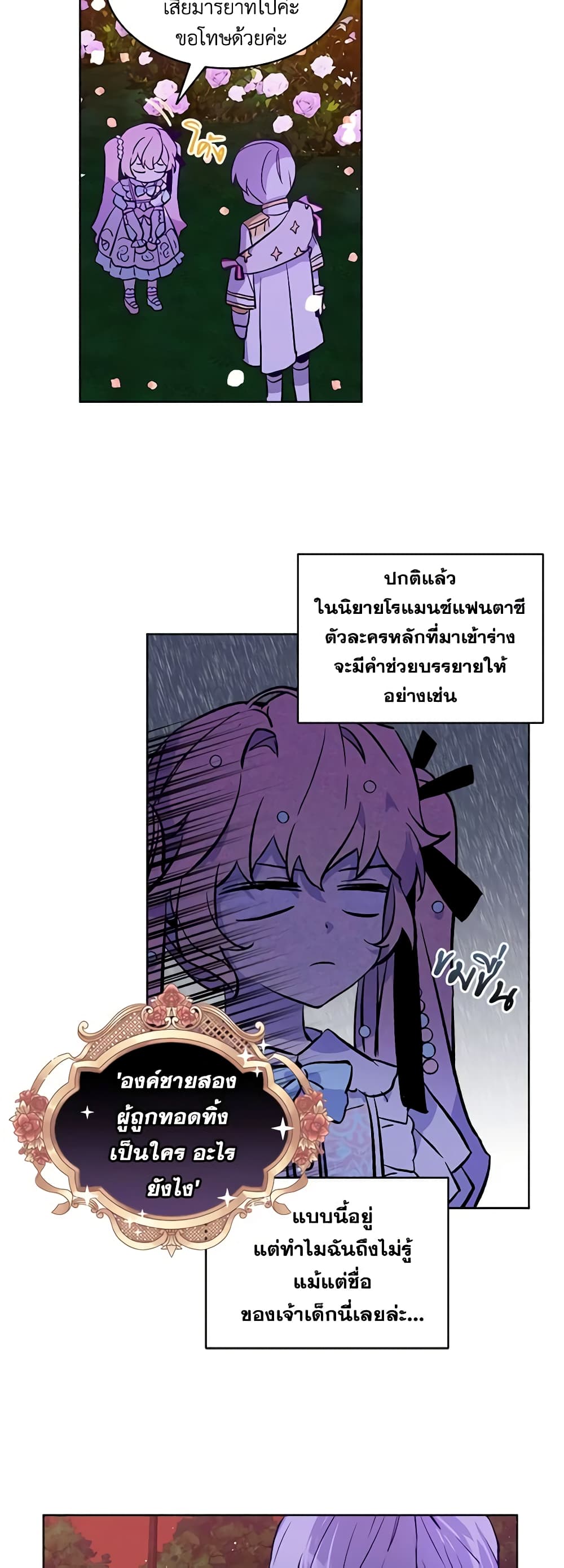 The Little Lady Behind the Scenes page 34