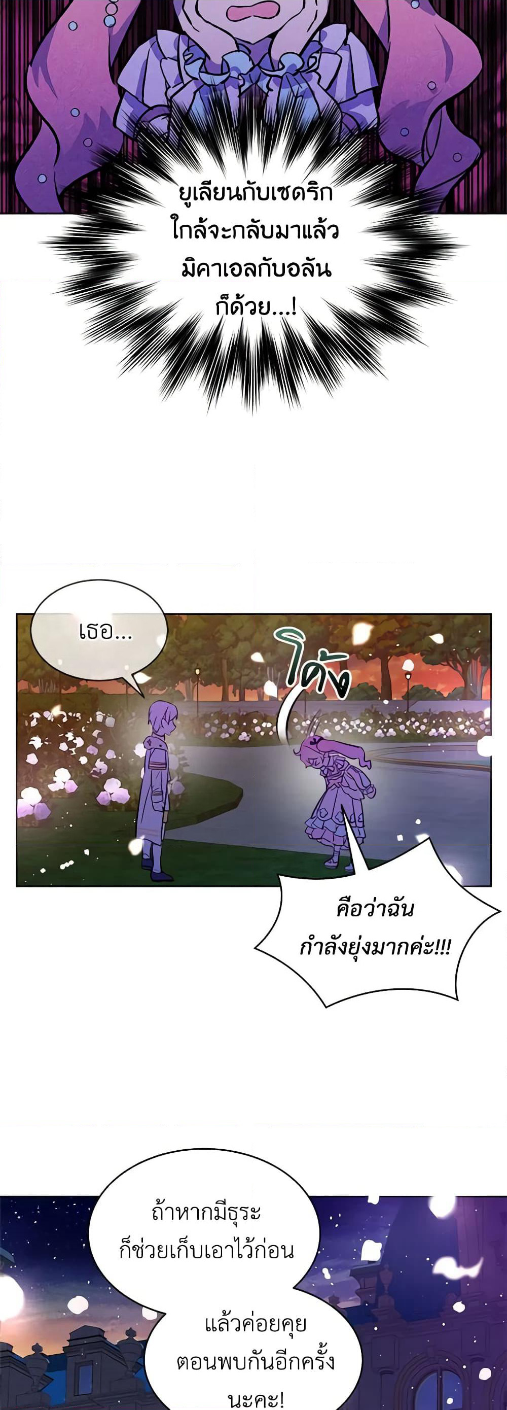 The Little Lady Behind the Scenes page 38