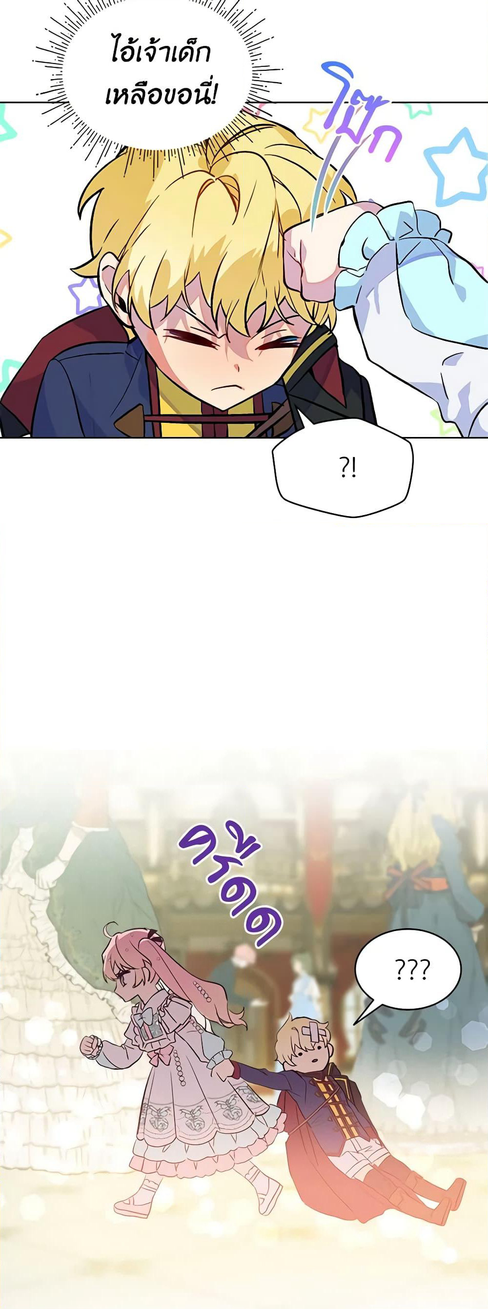 The Little Lady Behind the Scenes page 8