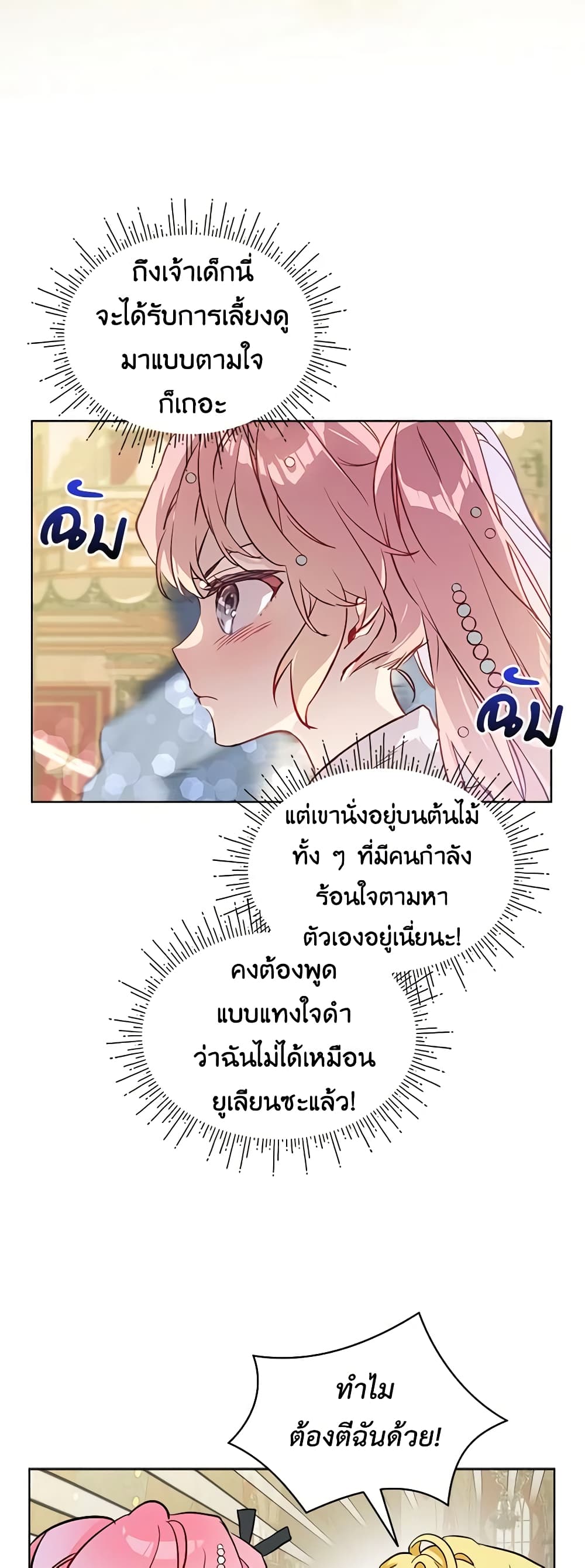 The Little Lady Behind the Scenes page 9