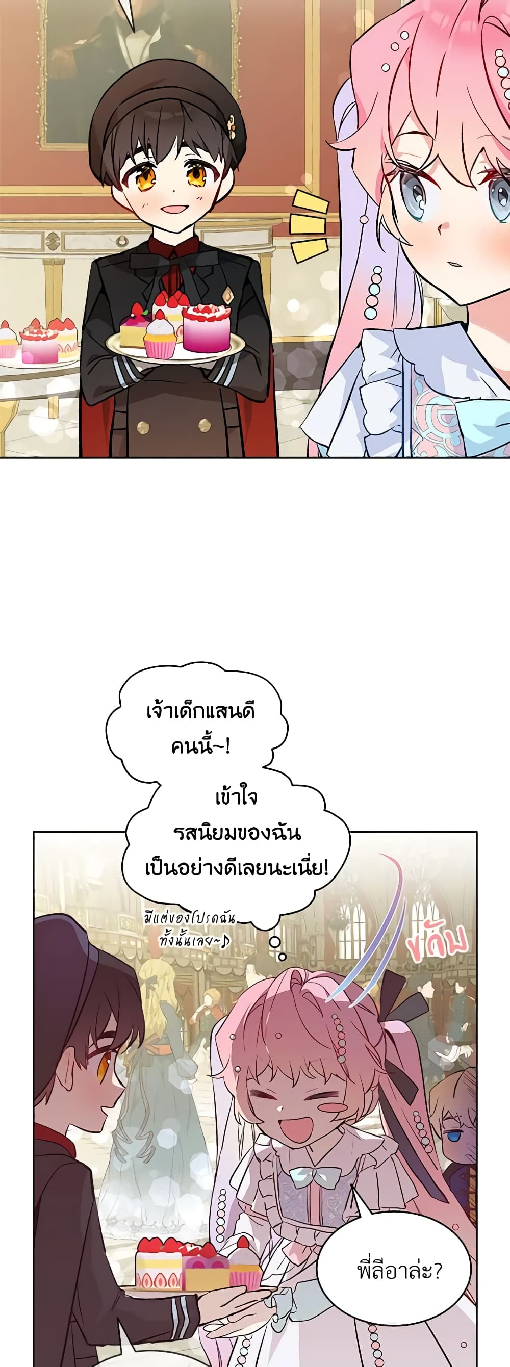 The Little Lady Behind the Scenes page 13