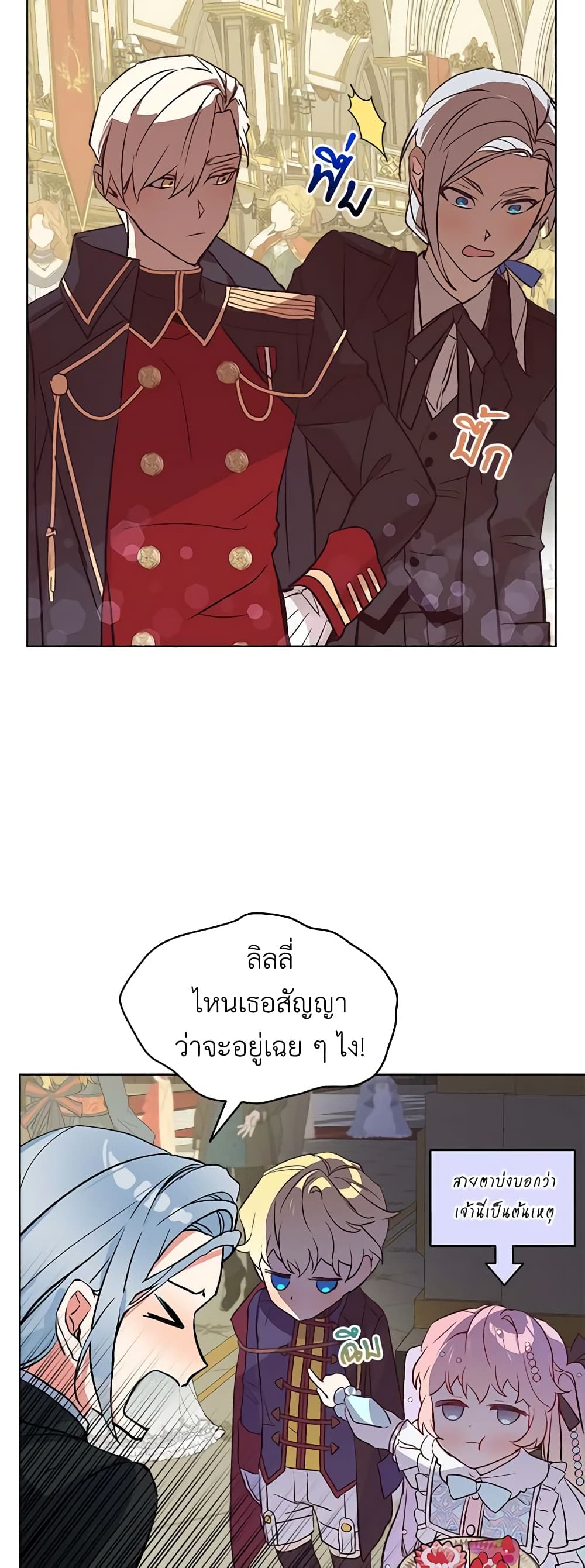 The Little Lady Behind the Scenes page 15