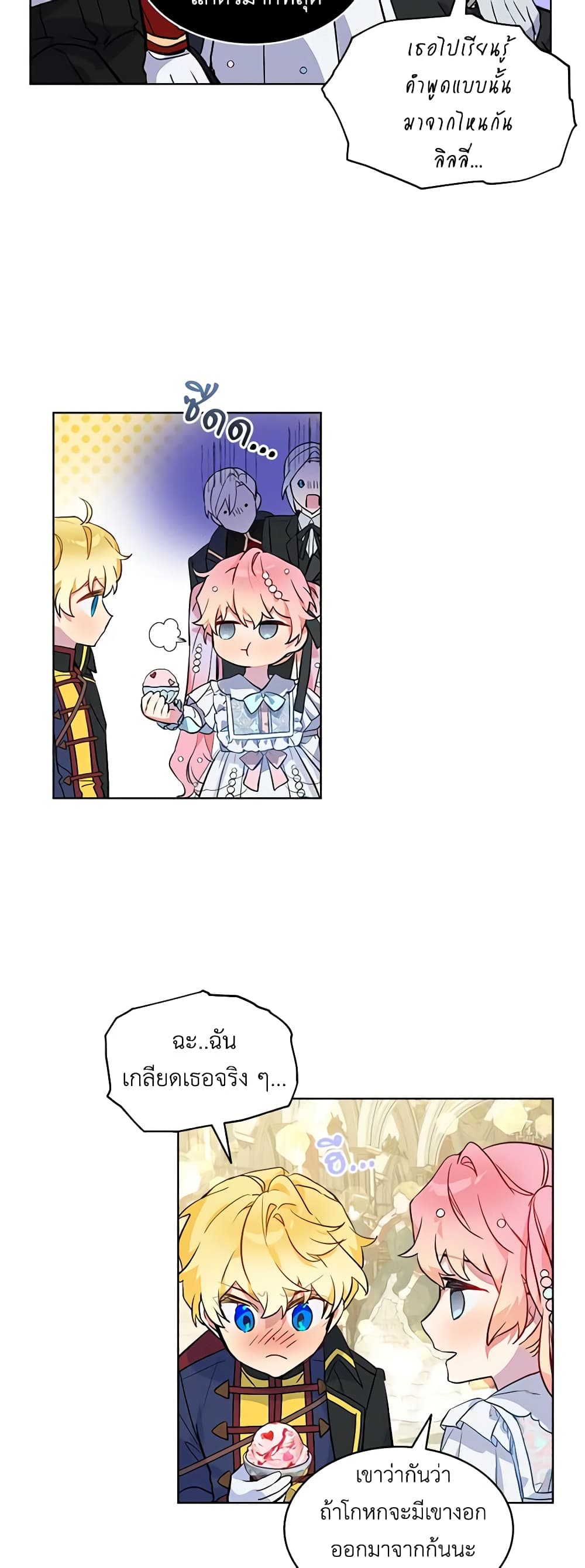 The Little Lady Behind the Scenes page 18