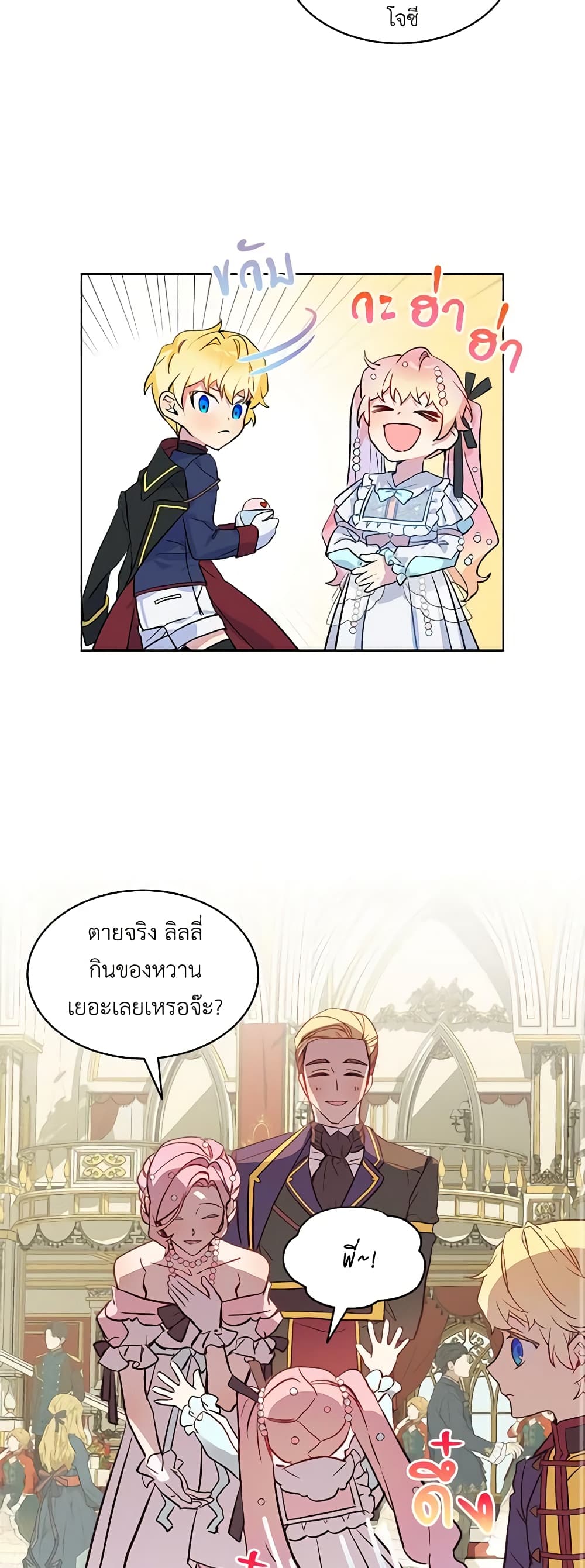 The Little Lady Behind the Scenes page 19