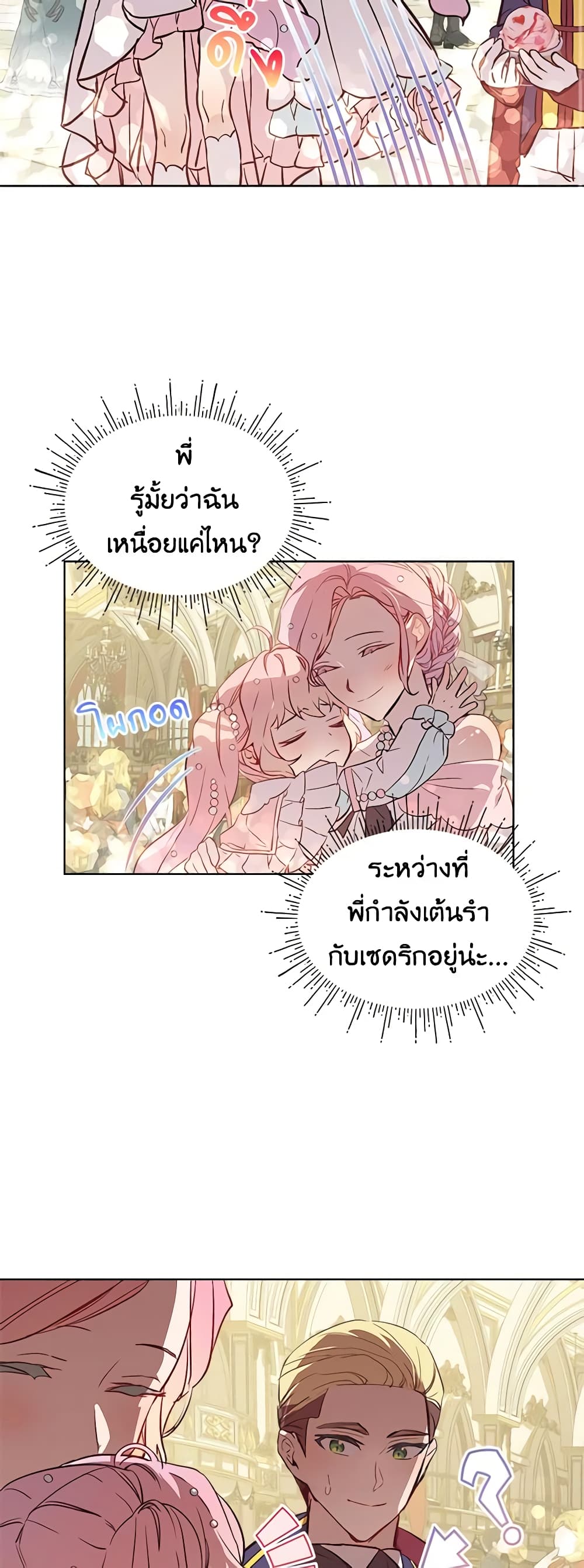 The Little Lady Behind the Scenes page 20