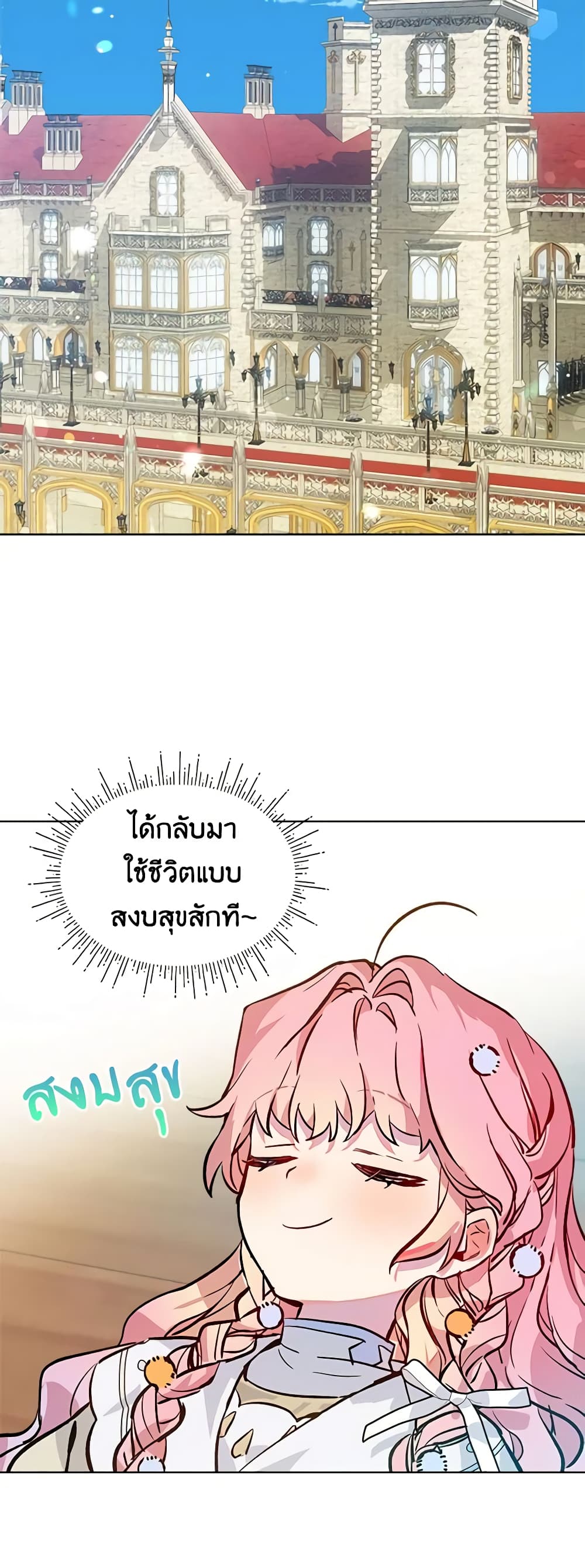 The Little Lady Behind the Scenes page 26