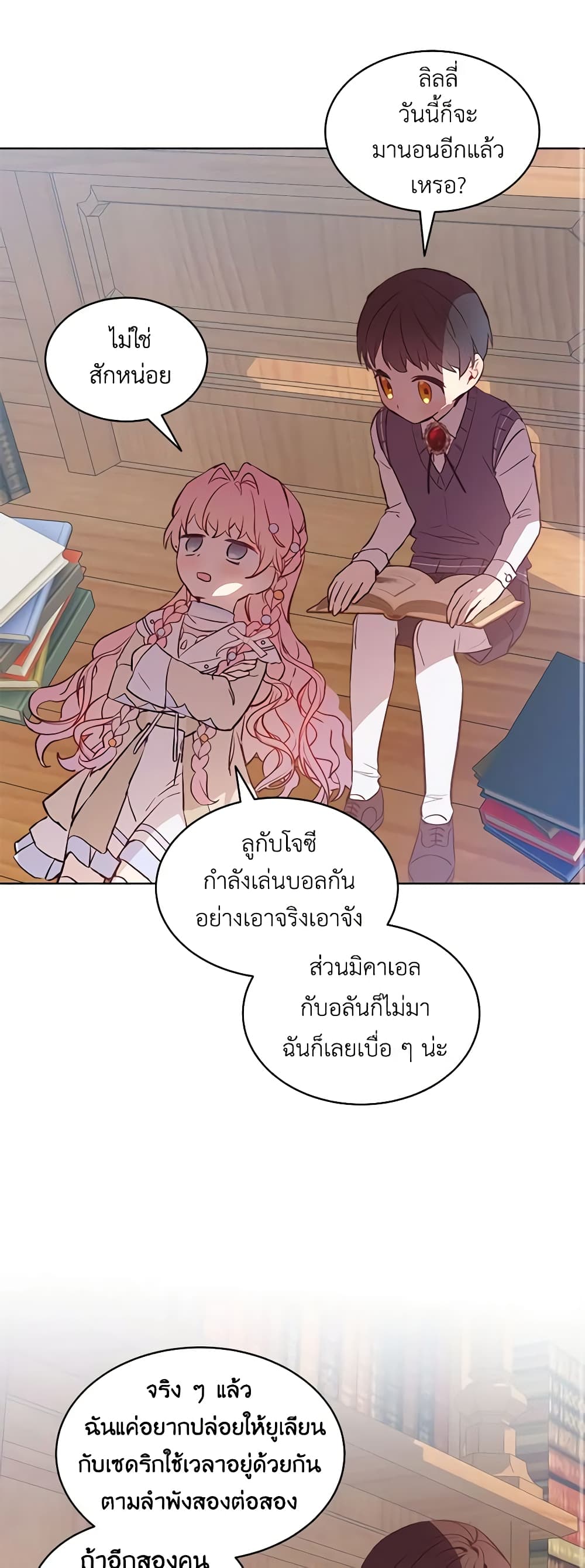 The Little Lady Behind the Scenes page 28