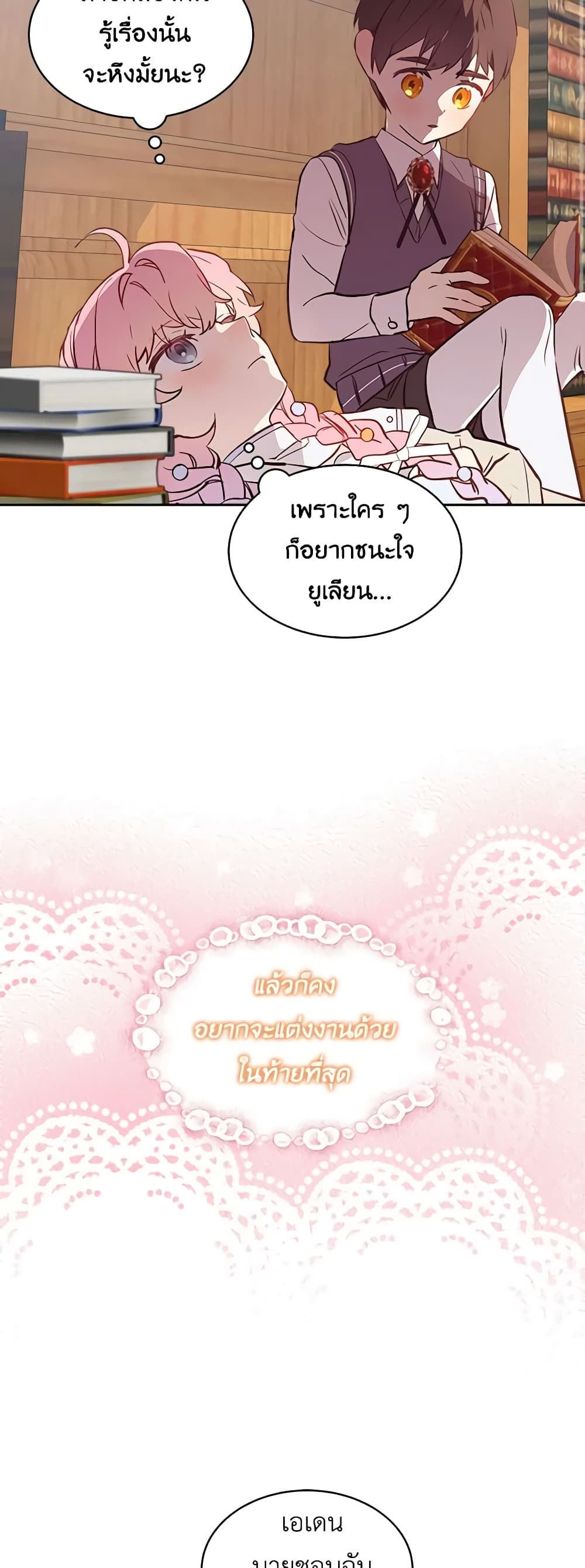 The Little Lady Behind the Scenes page 29
