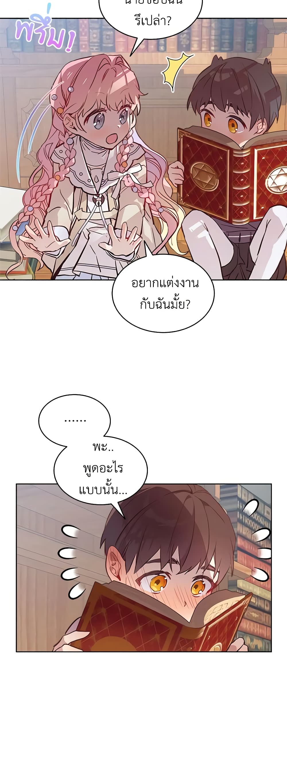 The Little Lady Behind the Scenes page 30