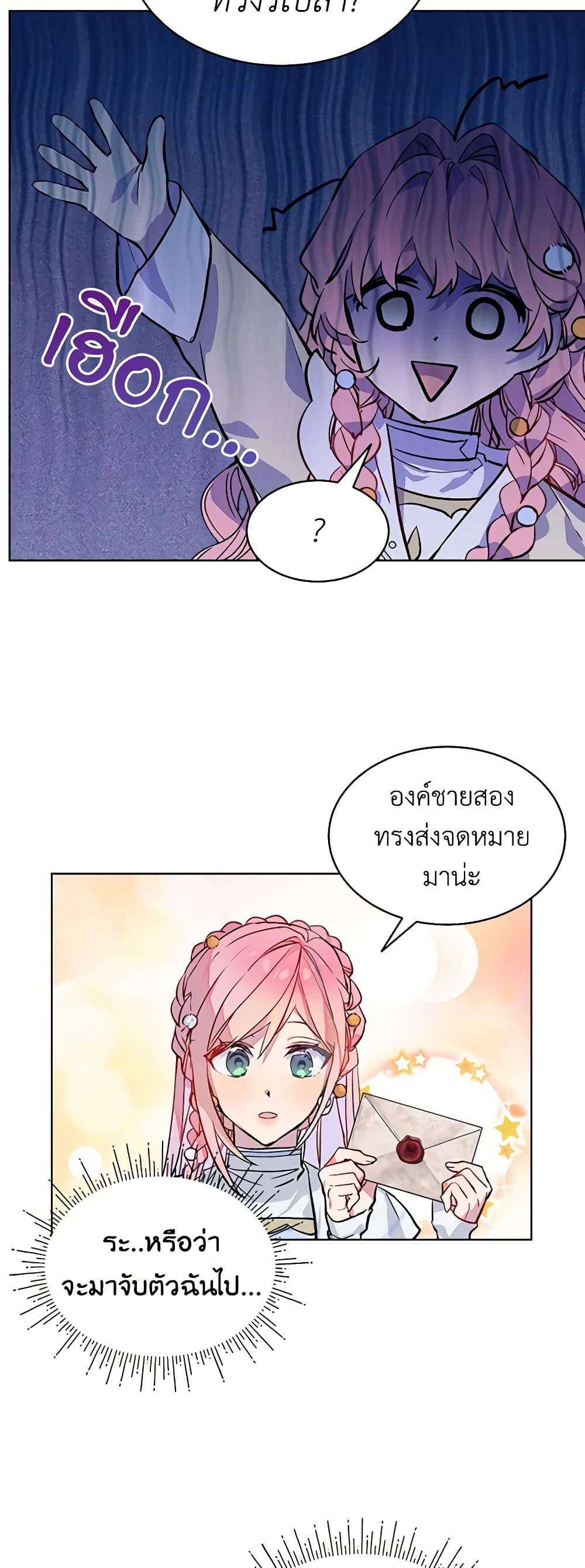 The Little Lady Behind the Scenes page 36