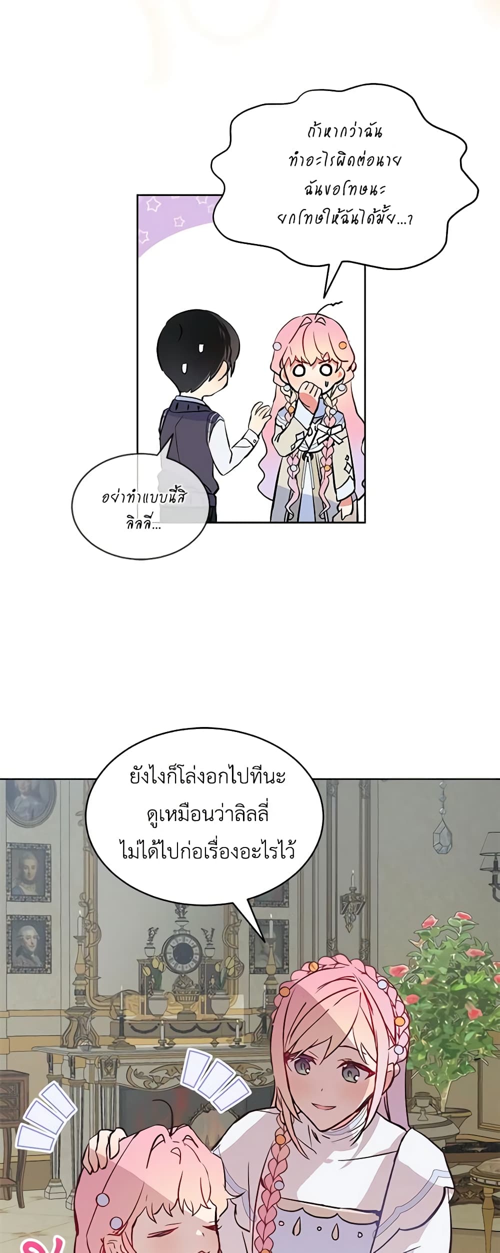 The Little Lady Behind the Scenes page 10