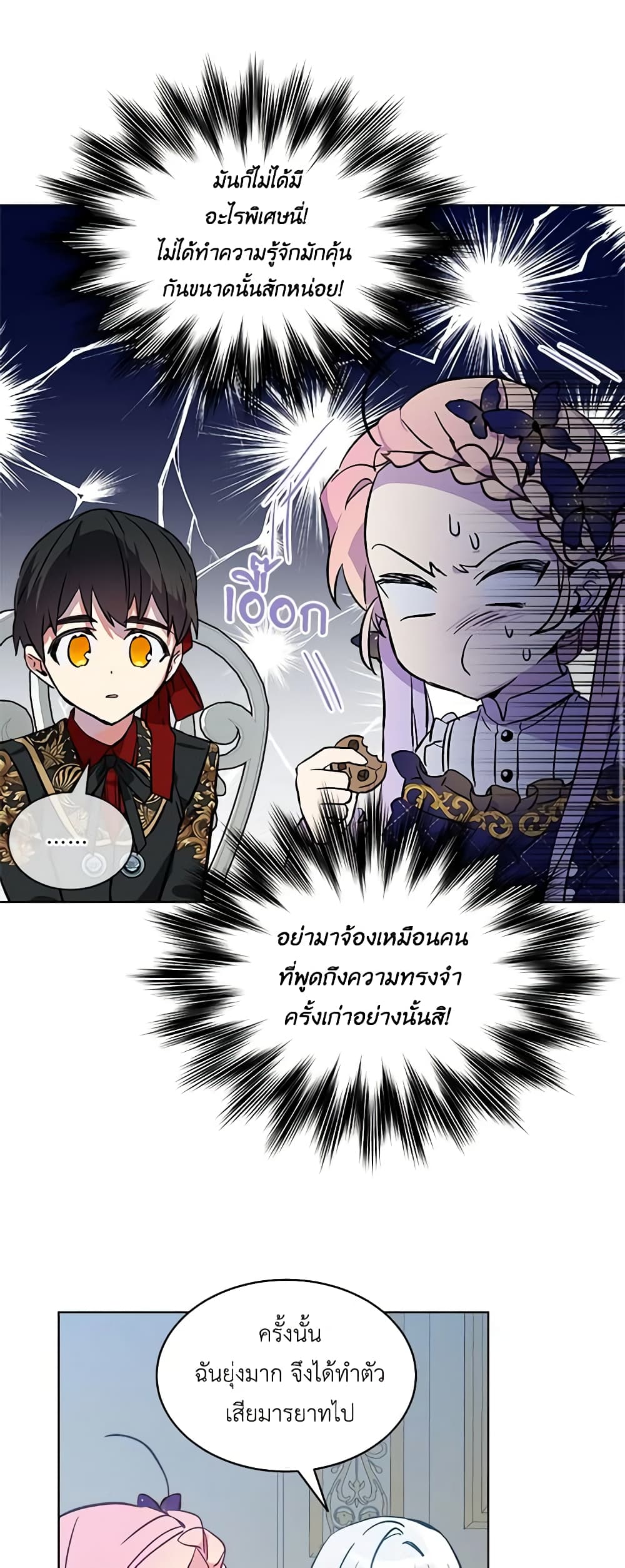 The Little Lady Behind the Scenes page 21