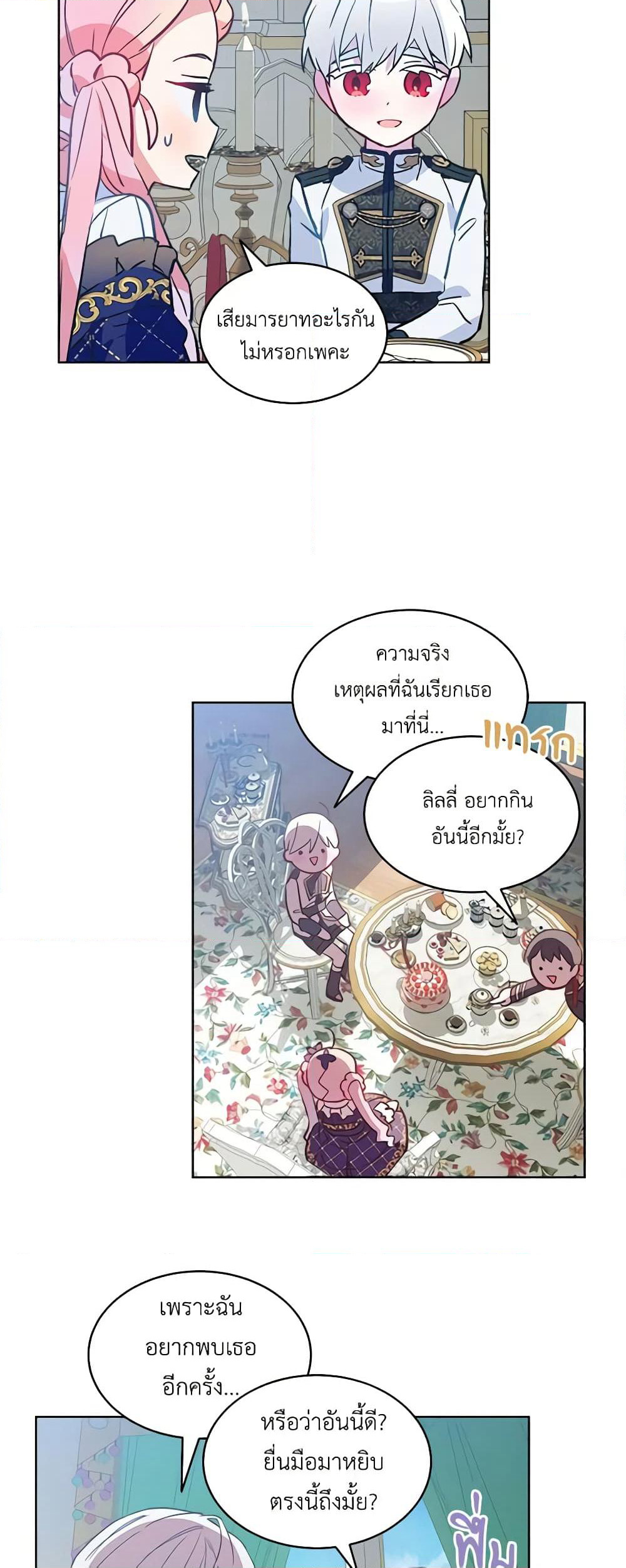 The Little Lady Behind the Scenes page 22