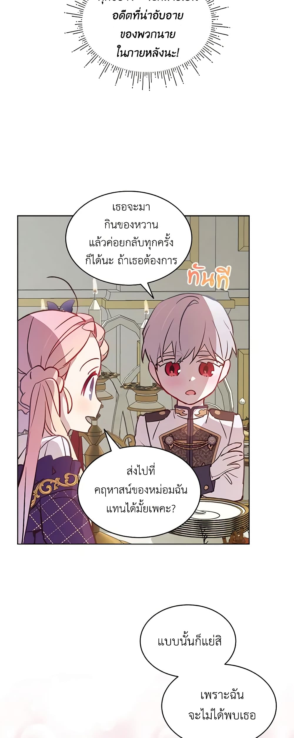 The Little Lady Behind the Scenes page 27