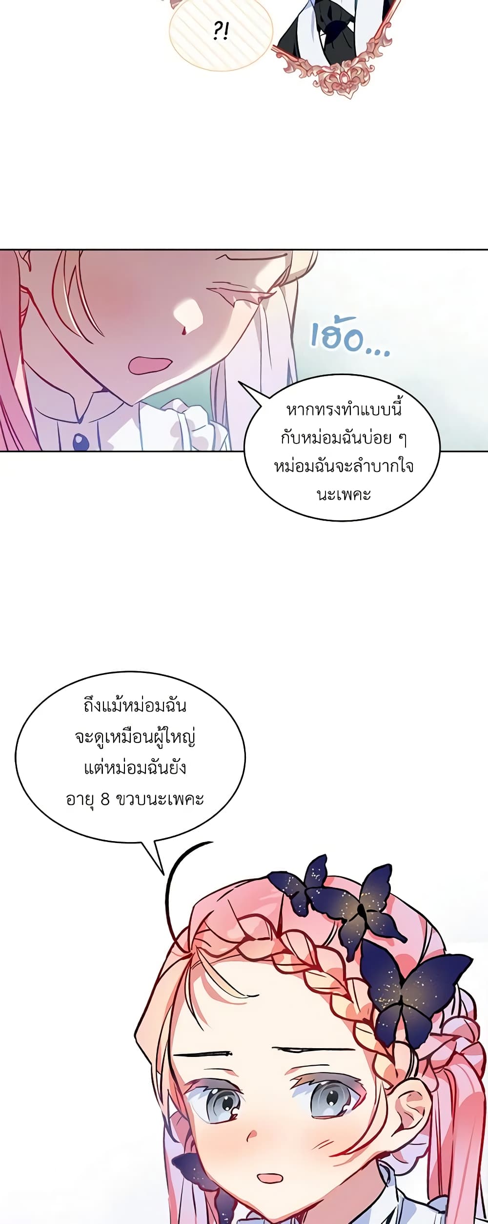 The Little Lady Behind the Scenes page 30