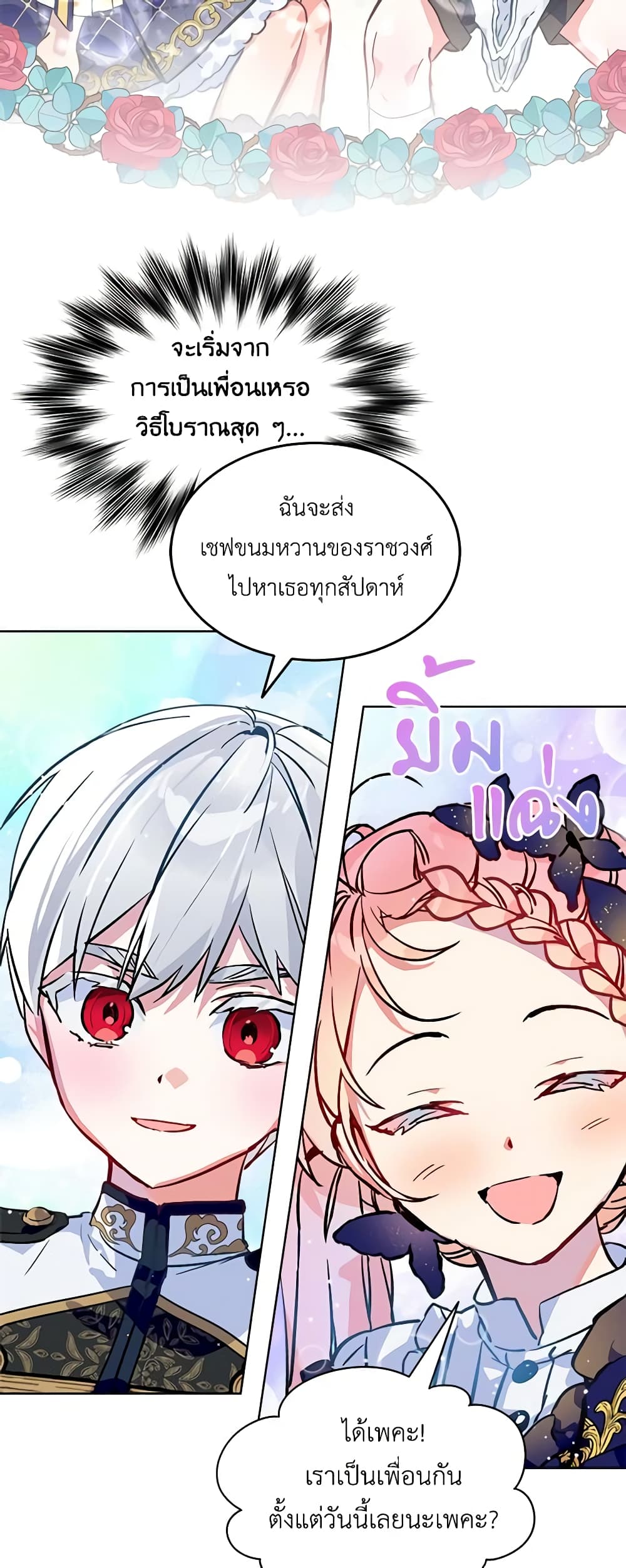 The Little Lady Behind the Scenes page 34