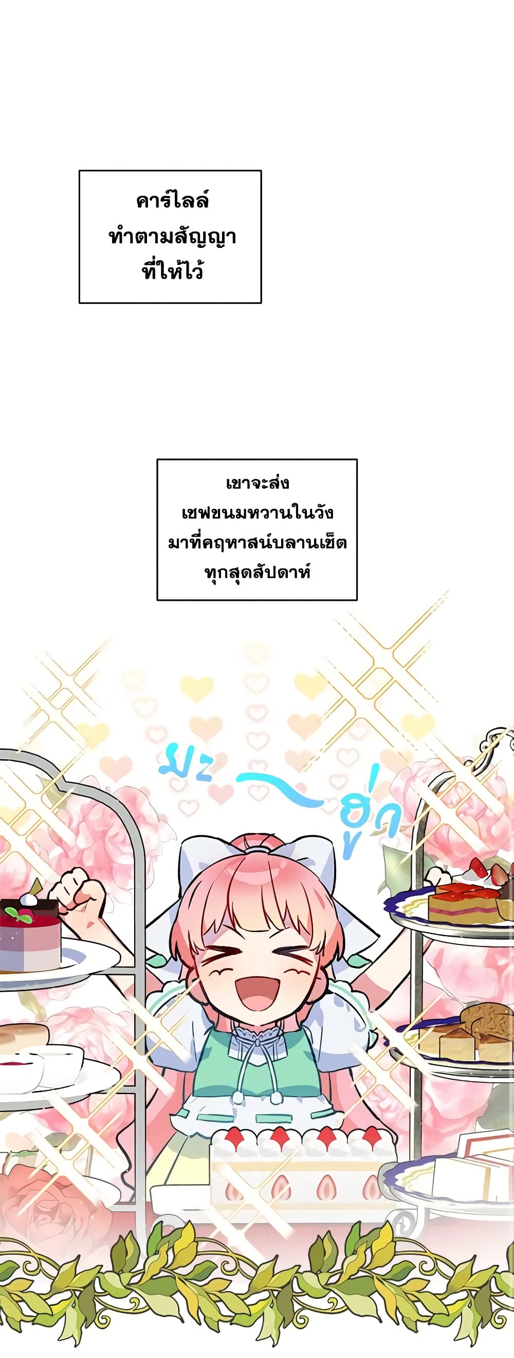 The Little Lady Behind the Scenes page 2
