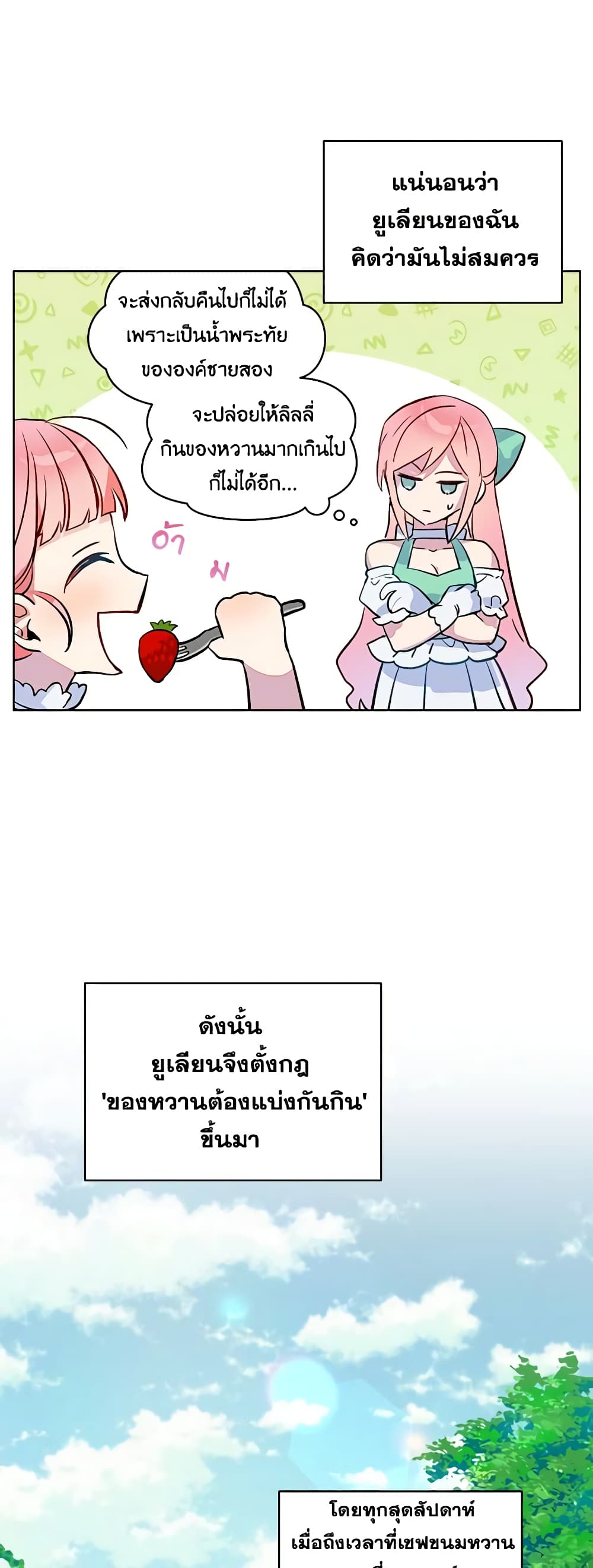 The Little Lady Behind the Scenes page 3